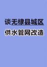 Մo馿hǅ^(q)ˮܾW(wng)